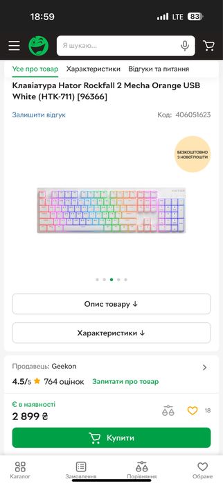 Продам клавіатуру Rockfall Mecha