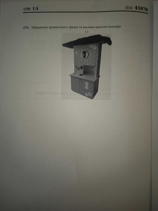 ЕКСКЛЮЗИВНА, ЗАПАТЕНТОВАНА Кав'ярня Самообслуговування.