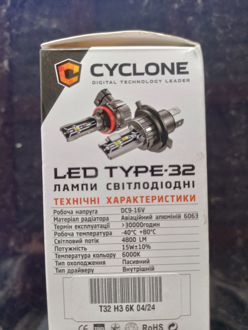 Продам LED H3 Cyclone