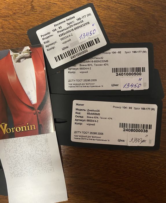 Продам чоловічій класичний костюм Voronin