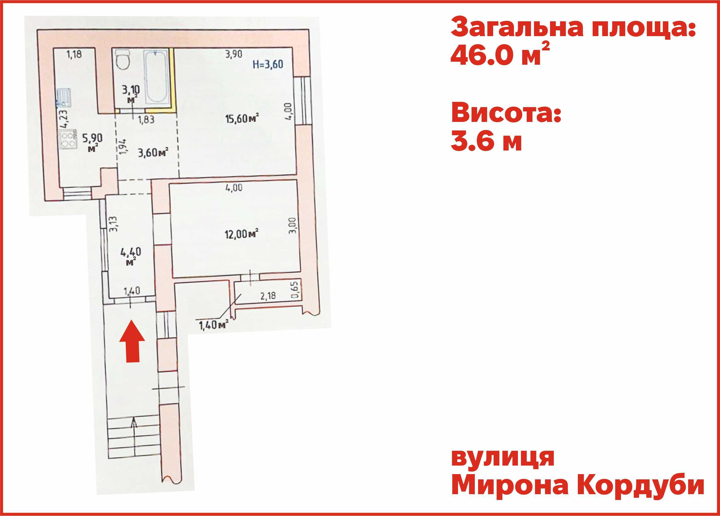 2-кімн. по вулиці МИРОНА КОРДУБИ (центр міста, р-н вул. Дмитра Загули)