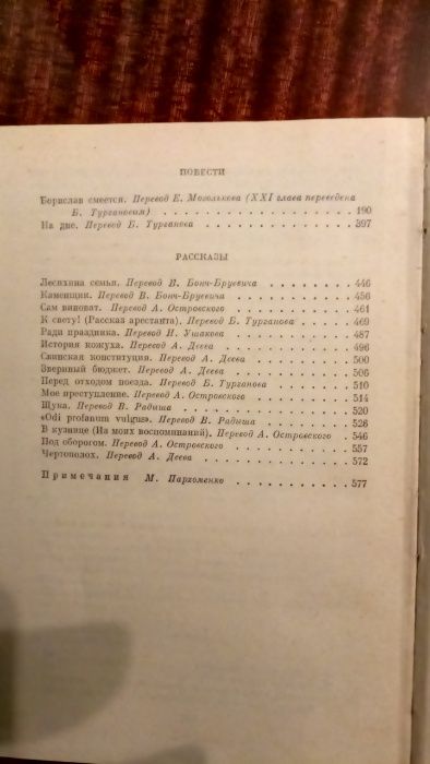 Иван Франко Избранные сочинения