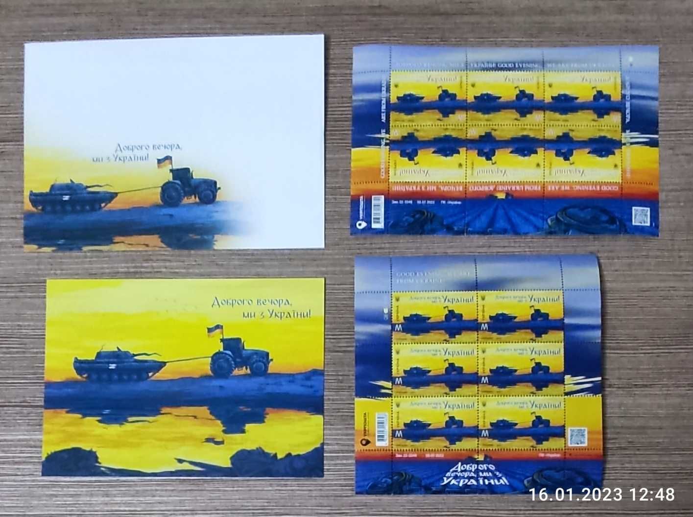Лист марок Слава вооруженным силам Украины.Есть все марки 2022.