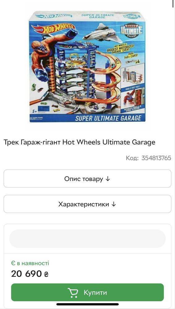 Трек hot wheels мега гараж