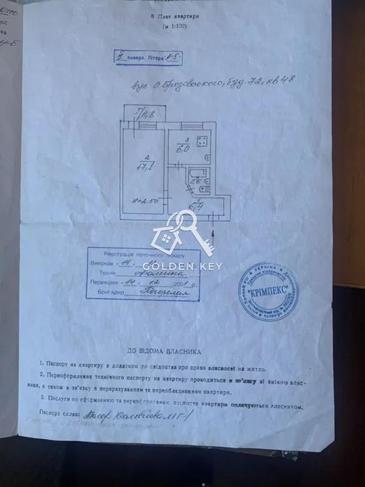 Продаж 1-кімнатної квартири, 98 квартал