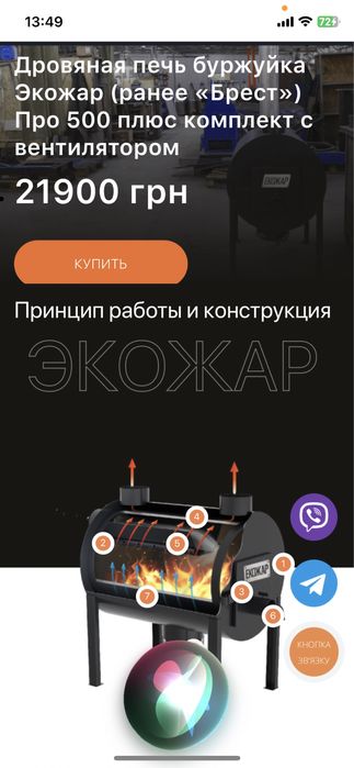 Продам новую печку , которая не была в эксплуатаци .