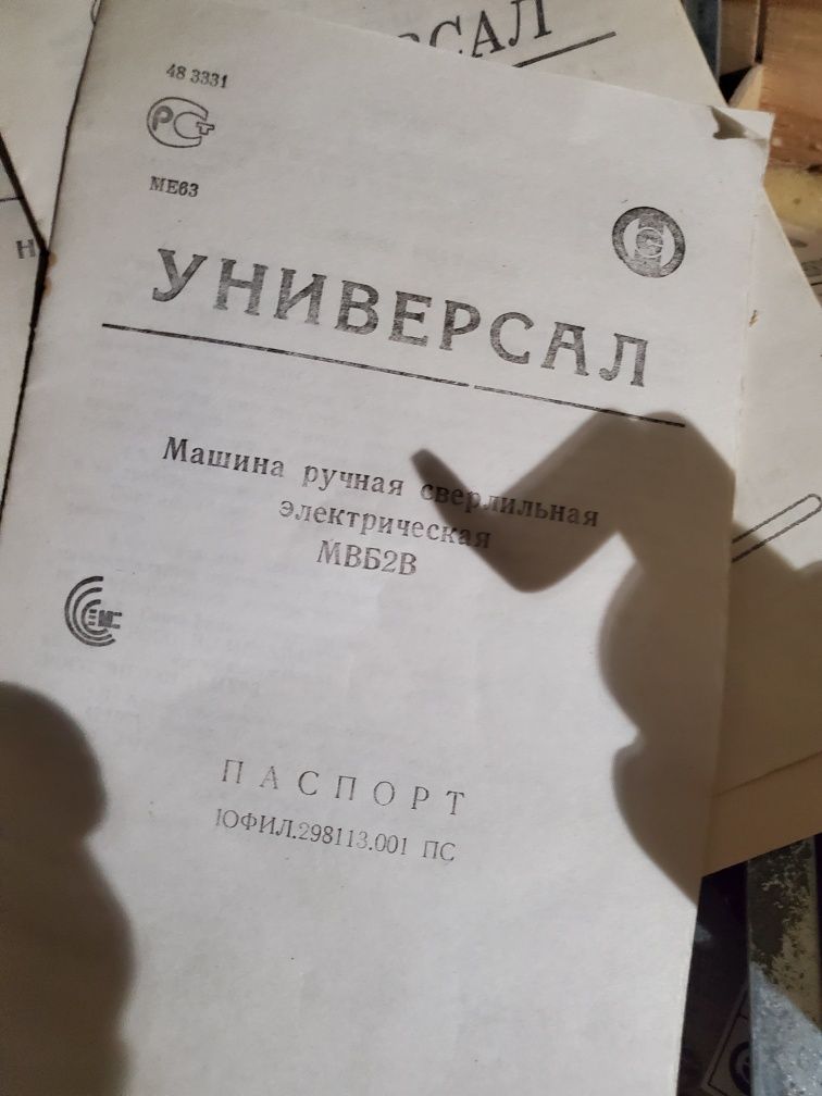 Дрель, рубанок, фрезер, дисковая пила и.т.д