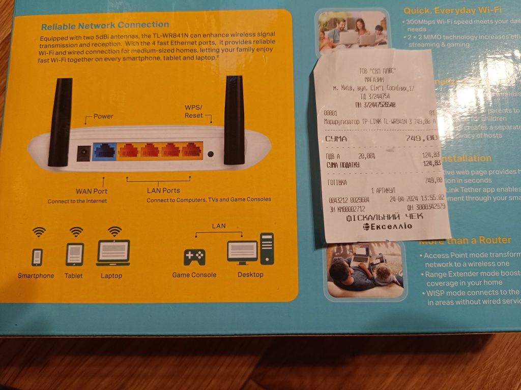 Продам роутер TP-LINK TL-WR841N