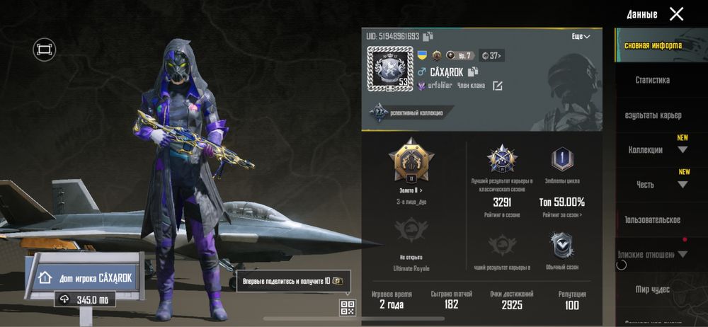 Обміняю на голду  акаунт в пабг 27 уровень колекції