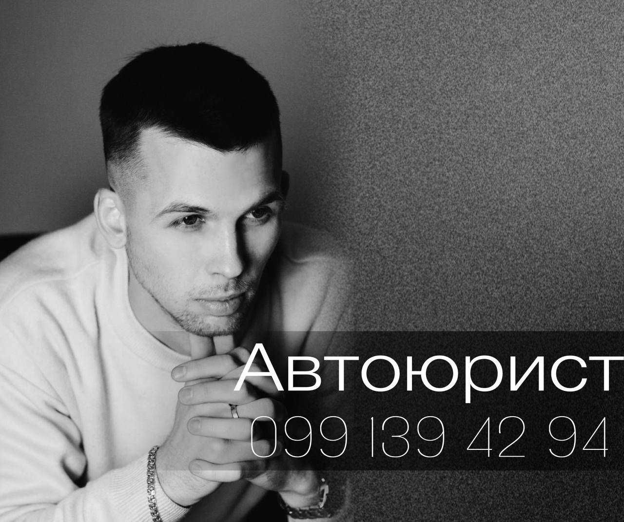 Адвокат, ДТП, штрафи ПДР, автоюрист