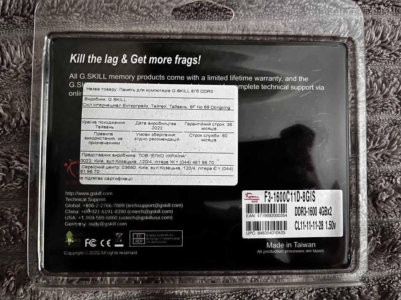Оперативна памʼять G.Skill DDR3-1600 8192MB PC3-12800