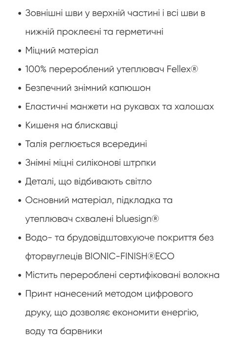 Новий демі комбінезон Reima 122+6