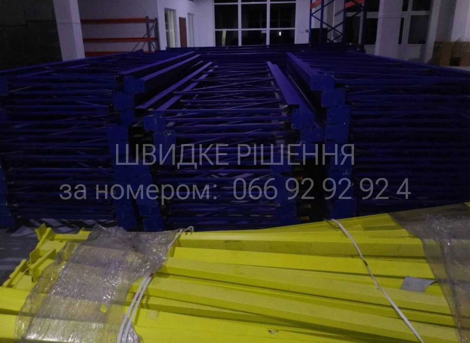 Палетні стелажі в наявності придбати, паллетные стеллажи бу купить