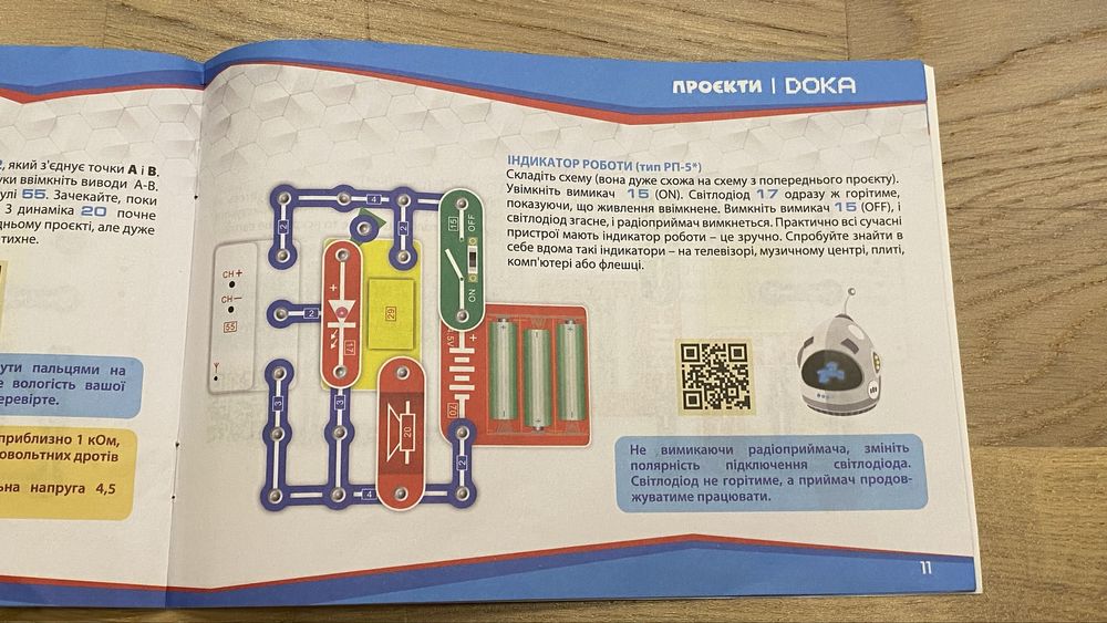 Конструктор Дока