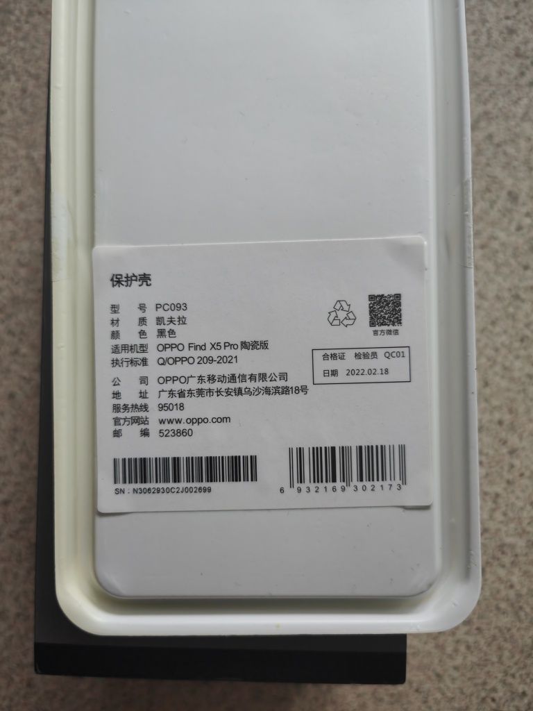 OPPO Find X5 Pro 12/256Gb Glaze Black EU. Гарантия