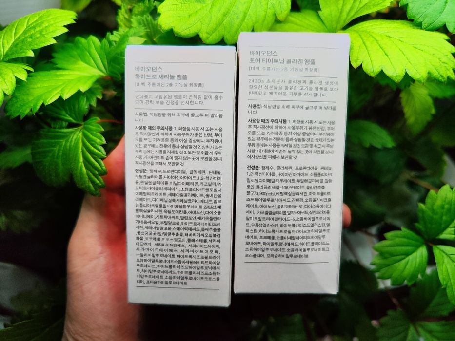 Сыворотка для лица Biodance + подарок