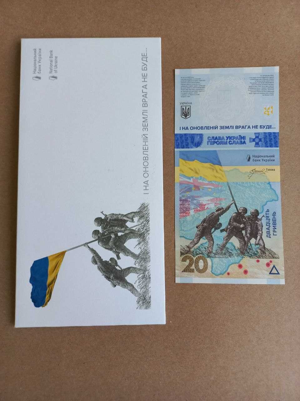 Banknot okolicznościowy "PAMIĘTAMY! Nie przebaczymy! " W kopercie
