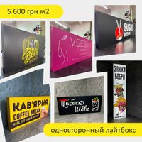 Лайтбокс | Вивіска | Світовий короб | Вивіска, що світиться