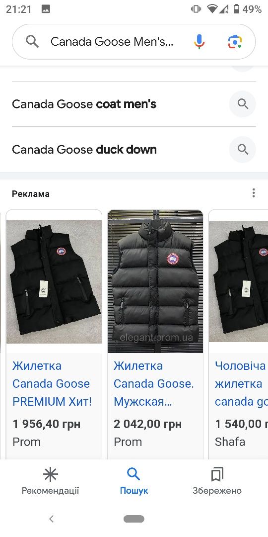 Жилетка дитяча брендова "Canada"