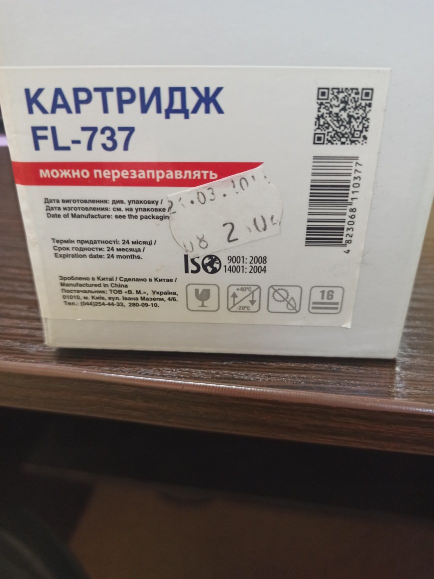 Картридж FL - 737