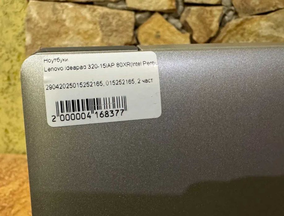 Ноутбук Lenovo 320 (4 ядра Pentium N4200/4GB/IntelHD/500Gb/DVDRW/15.6