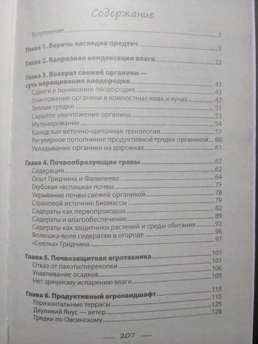 Книга Щедрий город