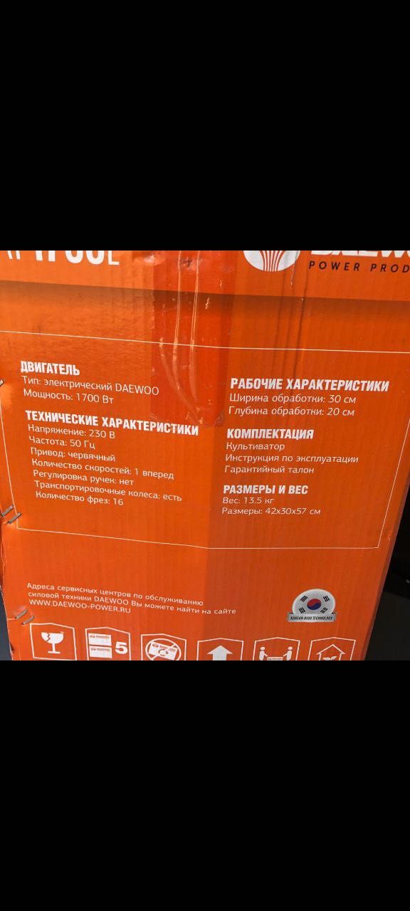 Культиватор Daewoo DAT 1700 E