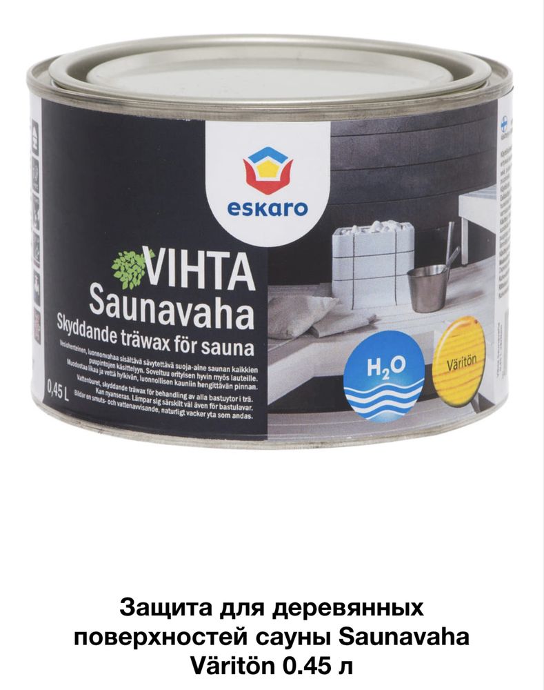 Супер набор ванной # силикон герметик#лак  краска для защиты дерева