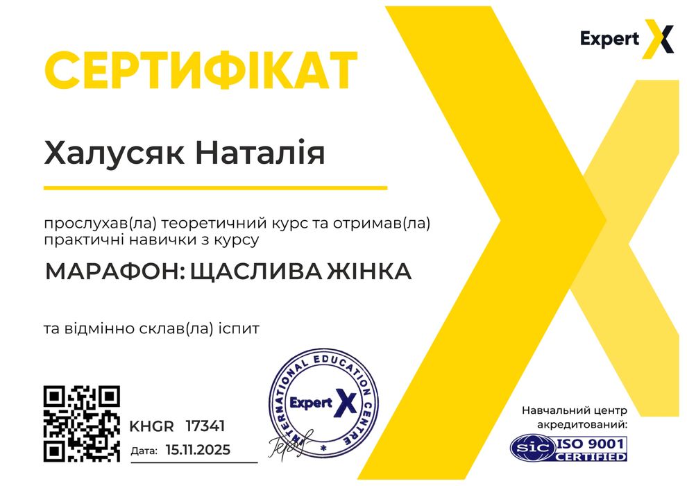 Психолог , яка відчуває серцем кожного