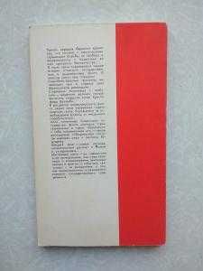 Мамаев К. К. Флаги рассказывают