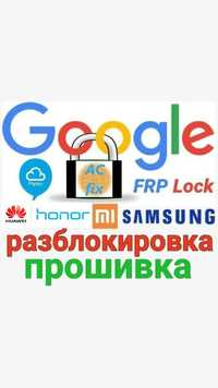 Разблокировка телефона прошивка FRP Samsung Xiaomi Redmi Huawei Honor