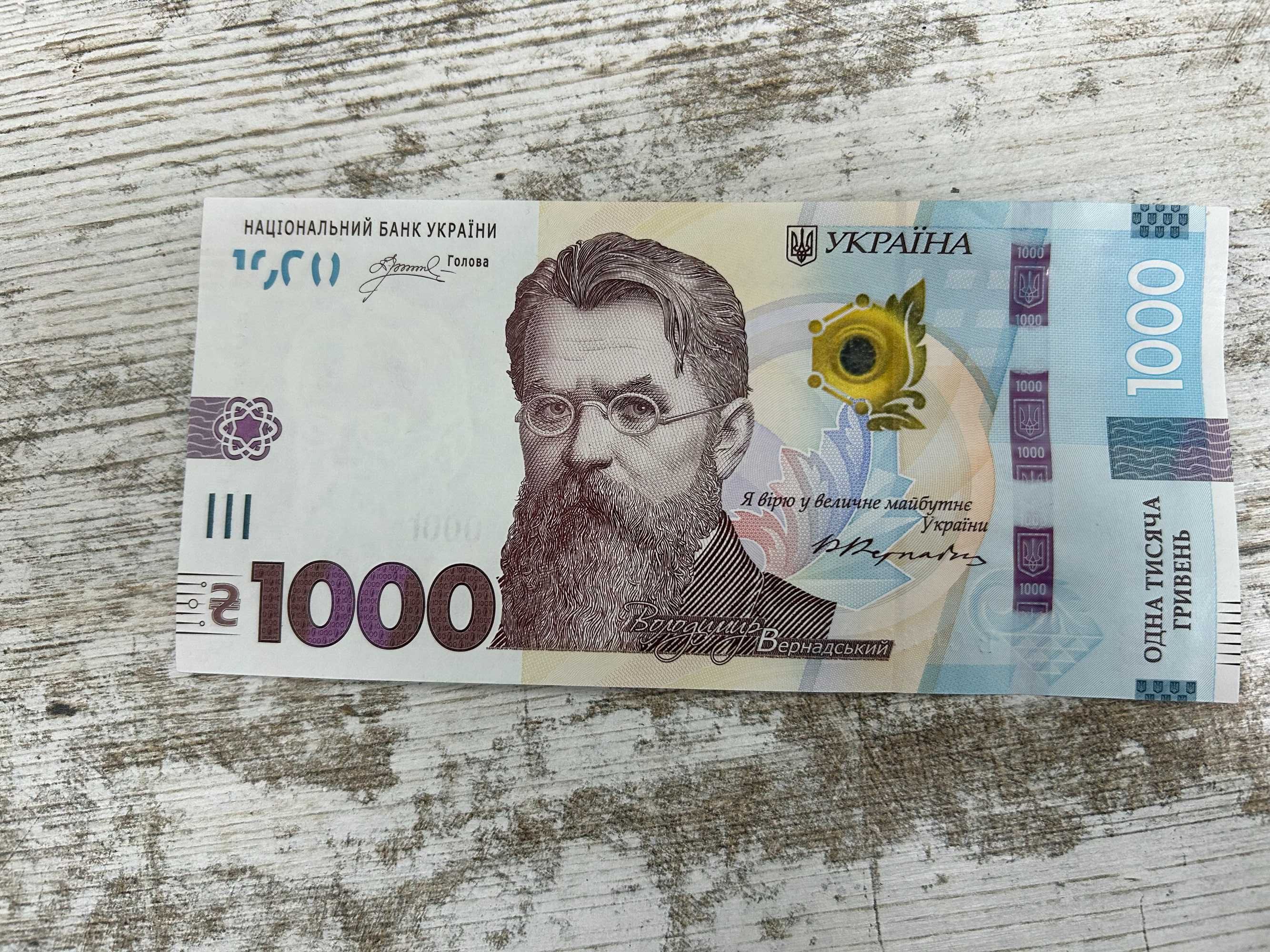 Купюра 1000 грн, на подарок