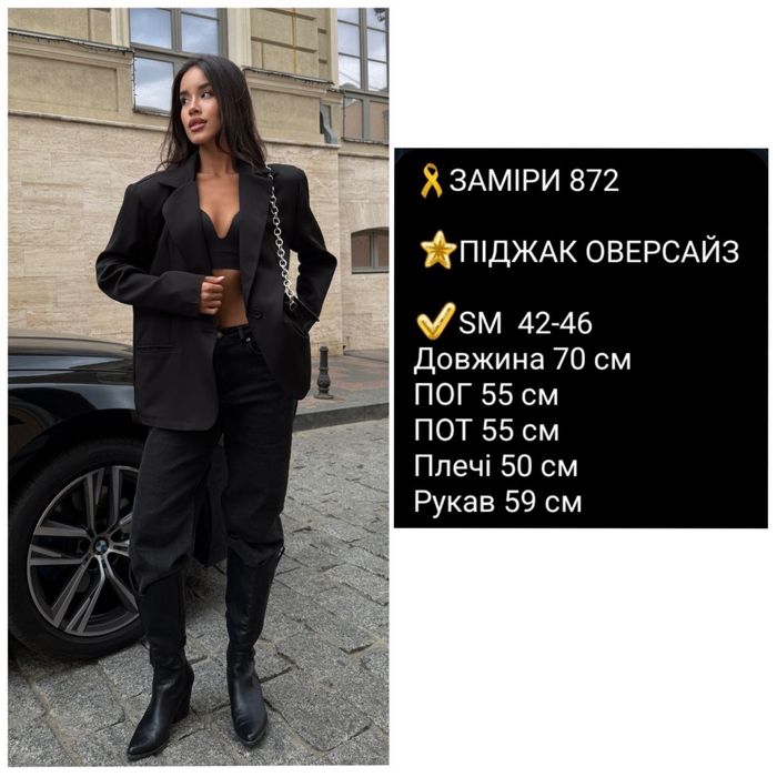 Піджак оверсайз жіночий піджак піджак в стилі зара