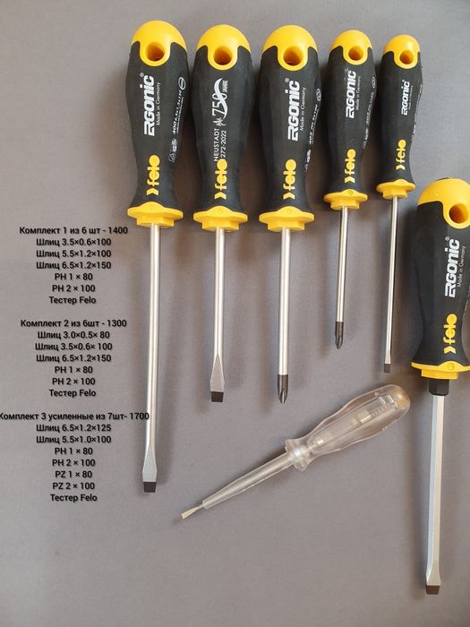 Отвёртки FELO,  WERA, WIHA, WURTH. Викрутки. Набори викруток.