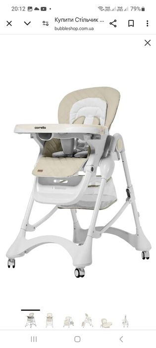 Стільчик для годування малюка