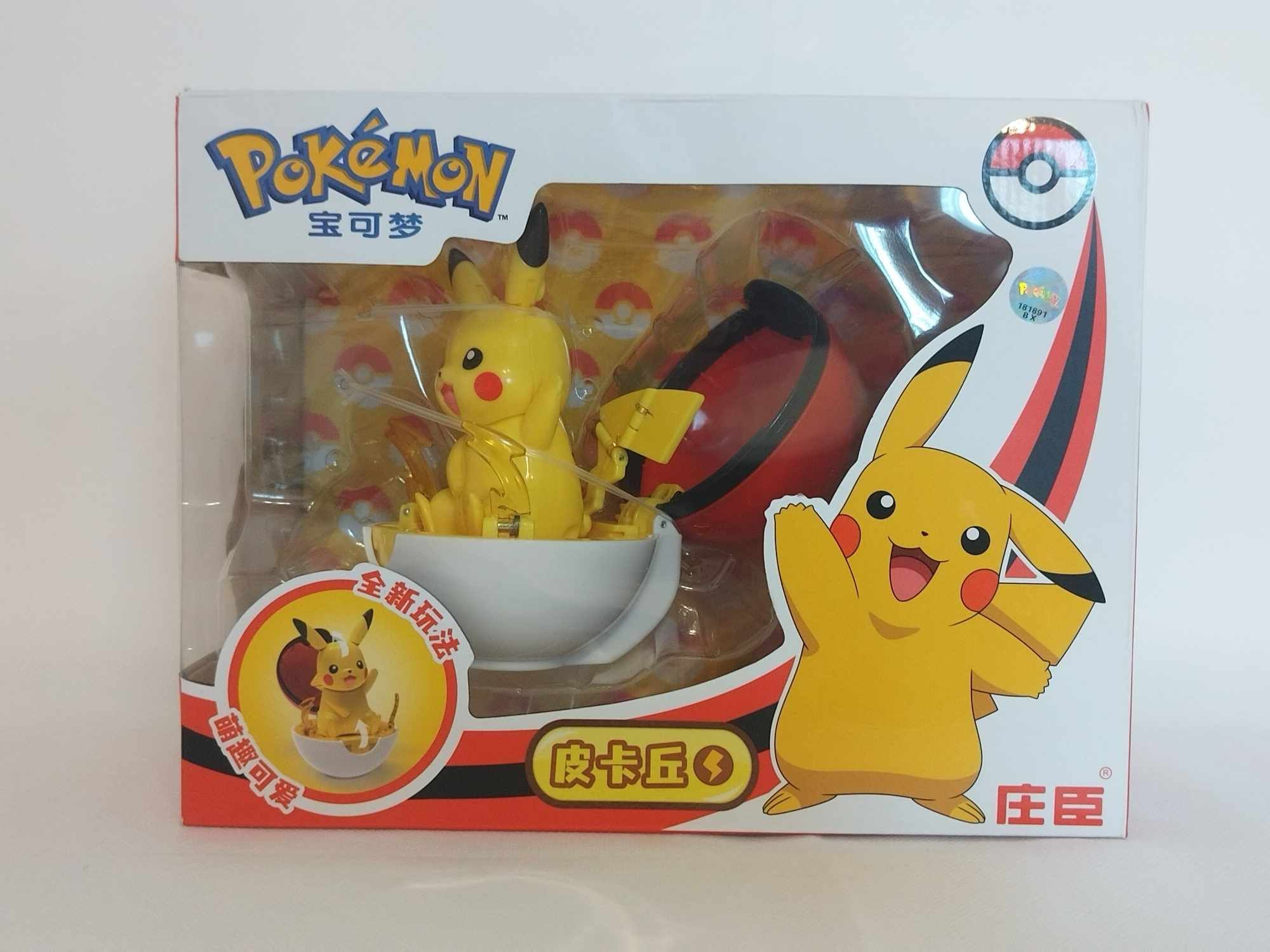 Pikachu Pokemon Pokeball