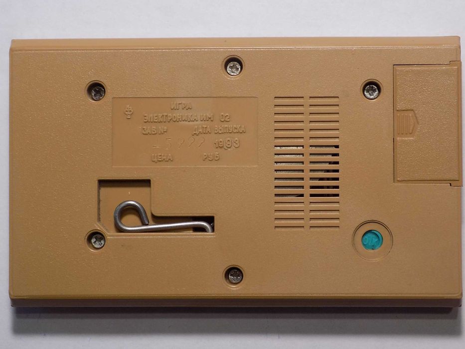 Игра электроника Ну погоди номер 20777 новая