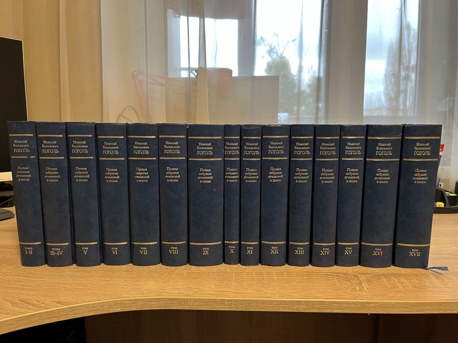 Гоголь полное собрание сочинений і писем