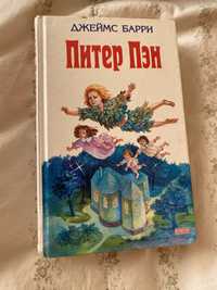 Продаю книгу «Питер Пэн» б/у