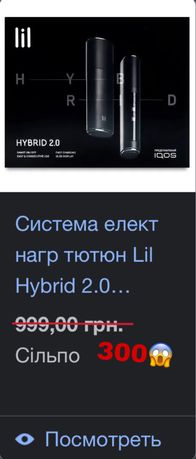 Iqos lil hybrid 2.0
