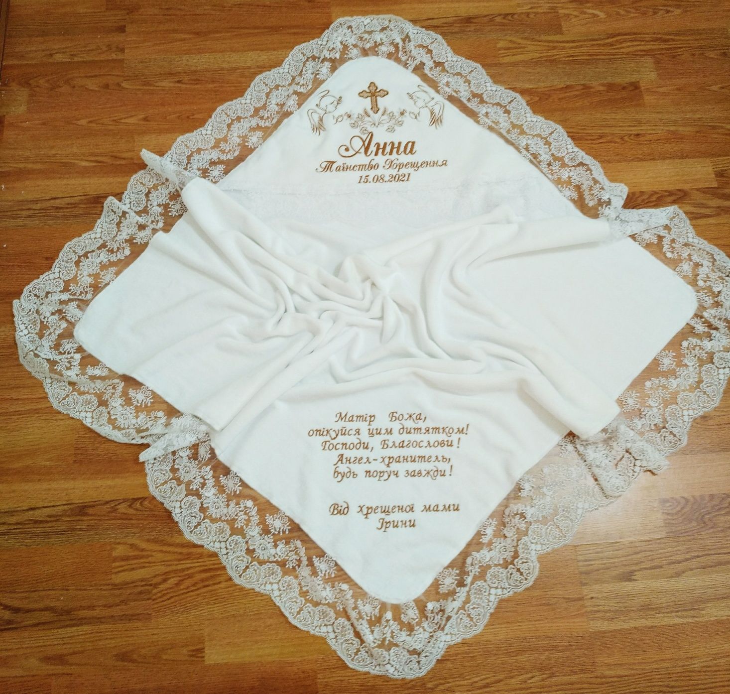 Іменний рушник,крижма, крыжма,для хрещення