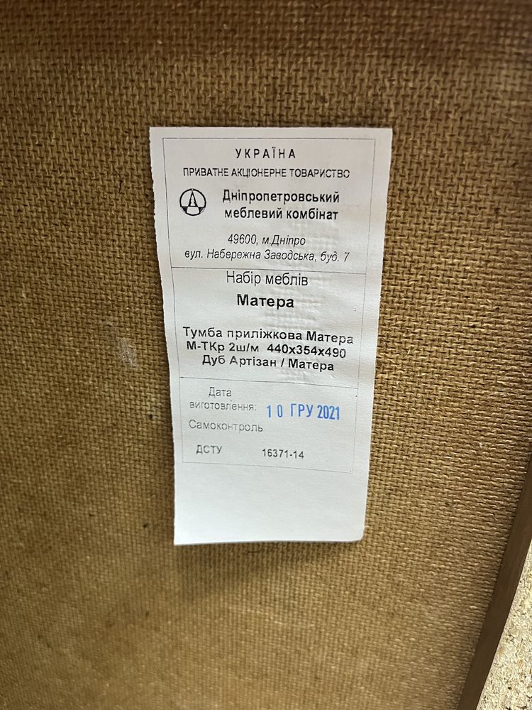 Тумба прикроватная 2 шт акция та пуф 5/1