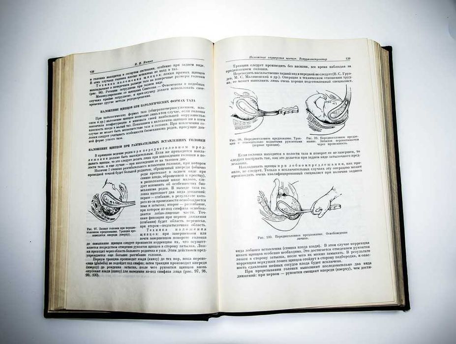 Многотомное Руководство по акушерству и гинекологии 6 том