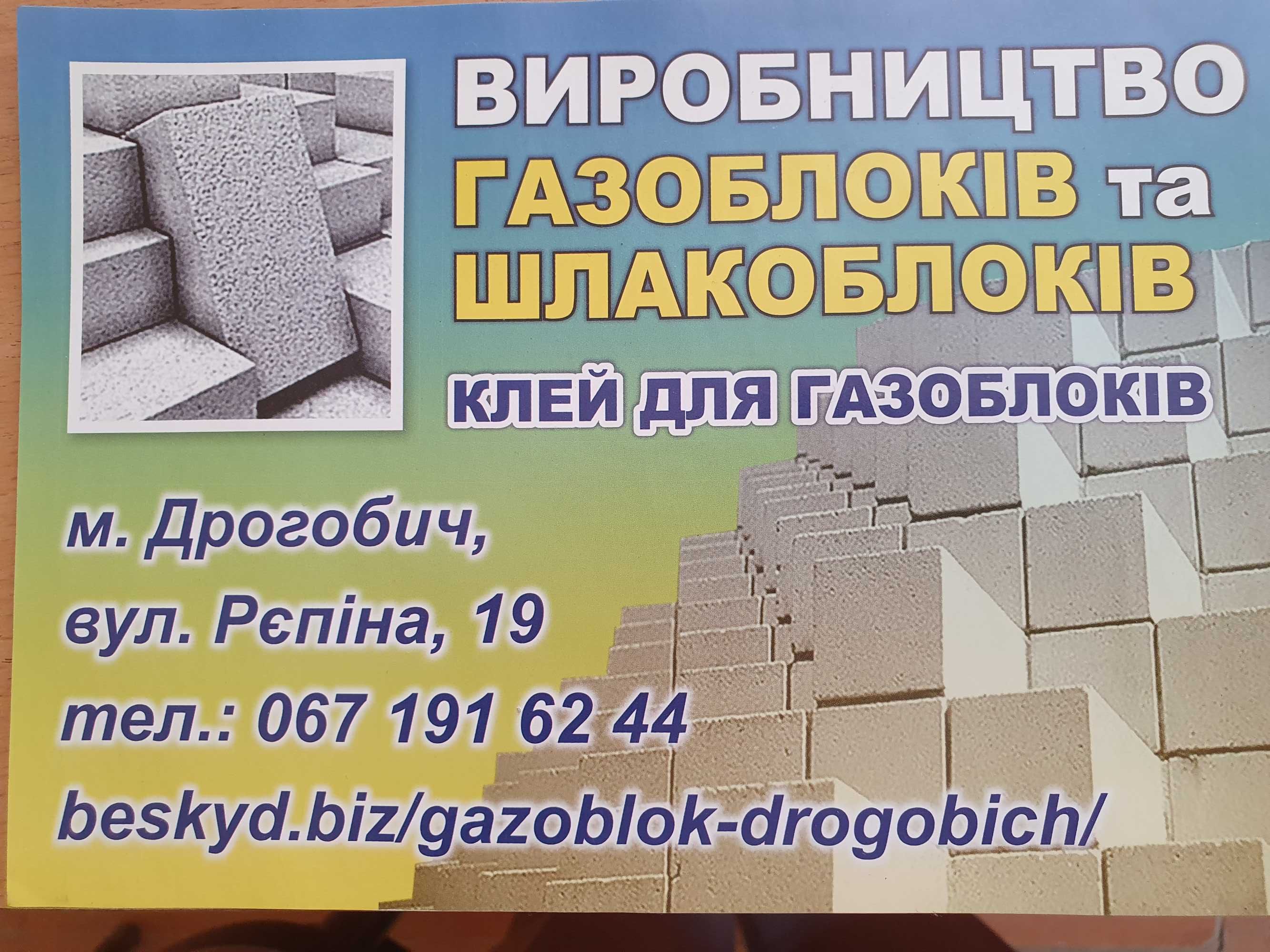 Газоблок, Відсівблок. Стовпчик, Блок незнімної опалубки  від виробника