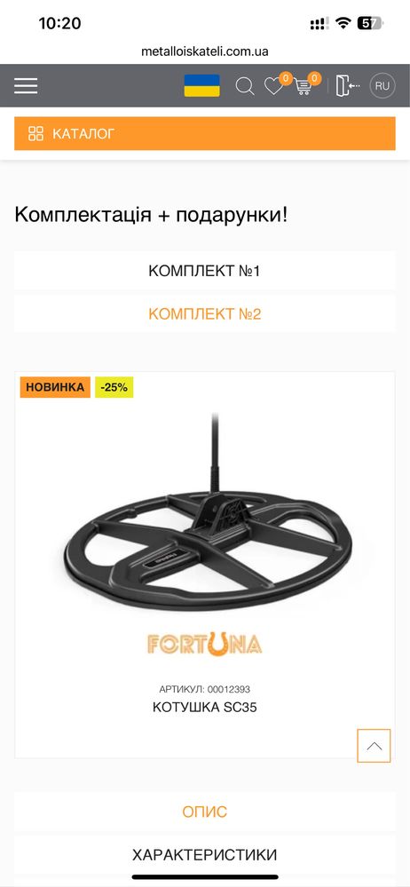 Металошукач Nokta Simplex Ultra+Подарунок. Металлоискатель Сімплекс