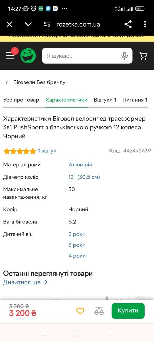 Велосипед складний,беговел, трансформер.