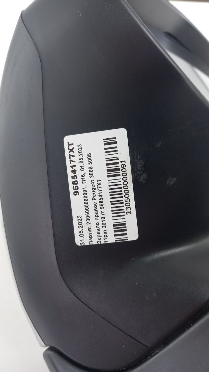 Зеркало правое Peugeot 3008 5008 11pin 2010 гг 96854177XT