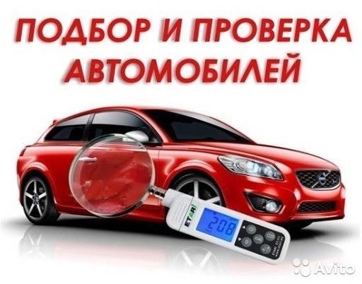 Автопідбір CarSSelectioN / Оренда товщиноміра