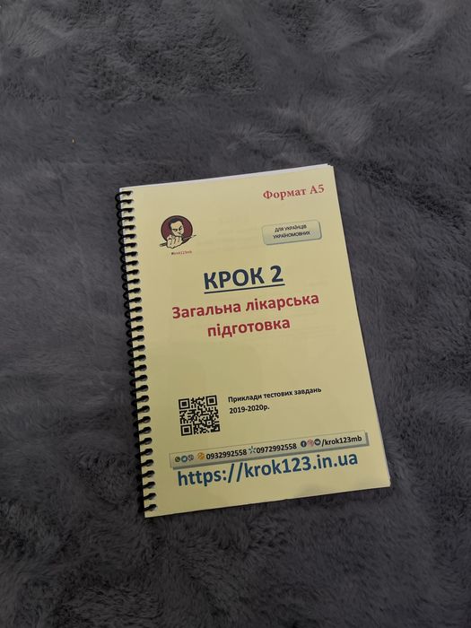 Підготовка до Крок 2. Буклети крок