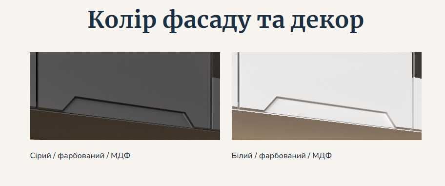 Кухня 2м Агата фарбована МДФ без ручок Зробимо Ваш розмір Ціни в описі